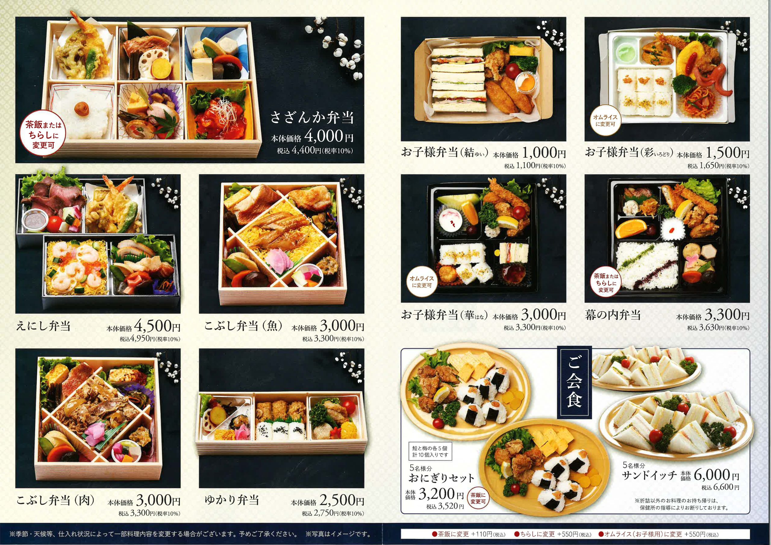 持ち帰り用弁当