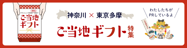 【秦野：和菓子】ご参拝のおみやげに！関東のいずもさん「出雲大社相模分祠」が贈る逸品　季節の「おいしい」はコレ！